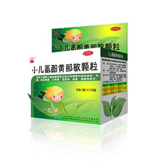 赤子氨酚黄那敏颗粒