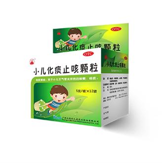 赤子止咳化痰颗粒